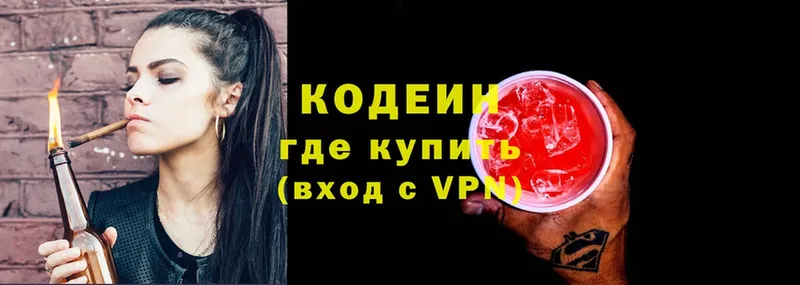 наркота  mega онион  Кодеиновый сироп Lean Purple Drank  Дивногорск 